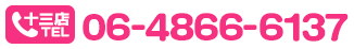 06-4866-6136